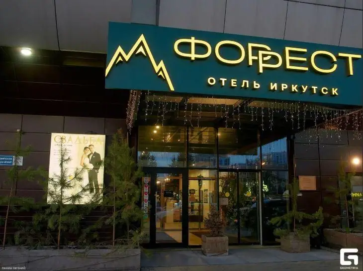 Форрест — территория